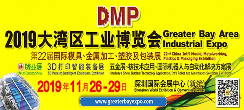 【展會動態(tài)】2019DMP工博會進(jìn)行時(shí)，數(shù)造科技邀您參會