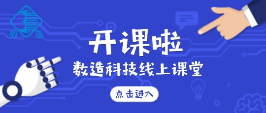 數(shù)造科技線上課堂開(kāi)講啦！第一課：SLA光固化3D打印后處理