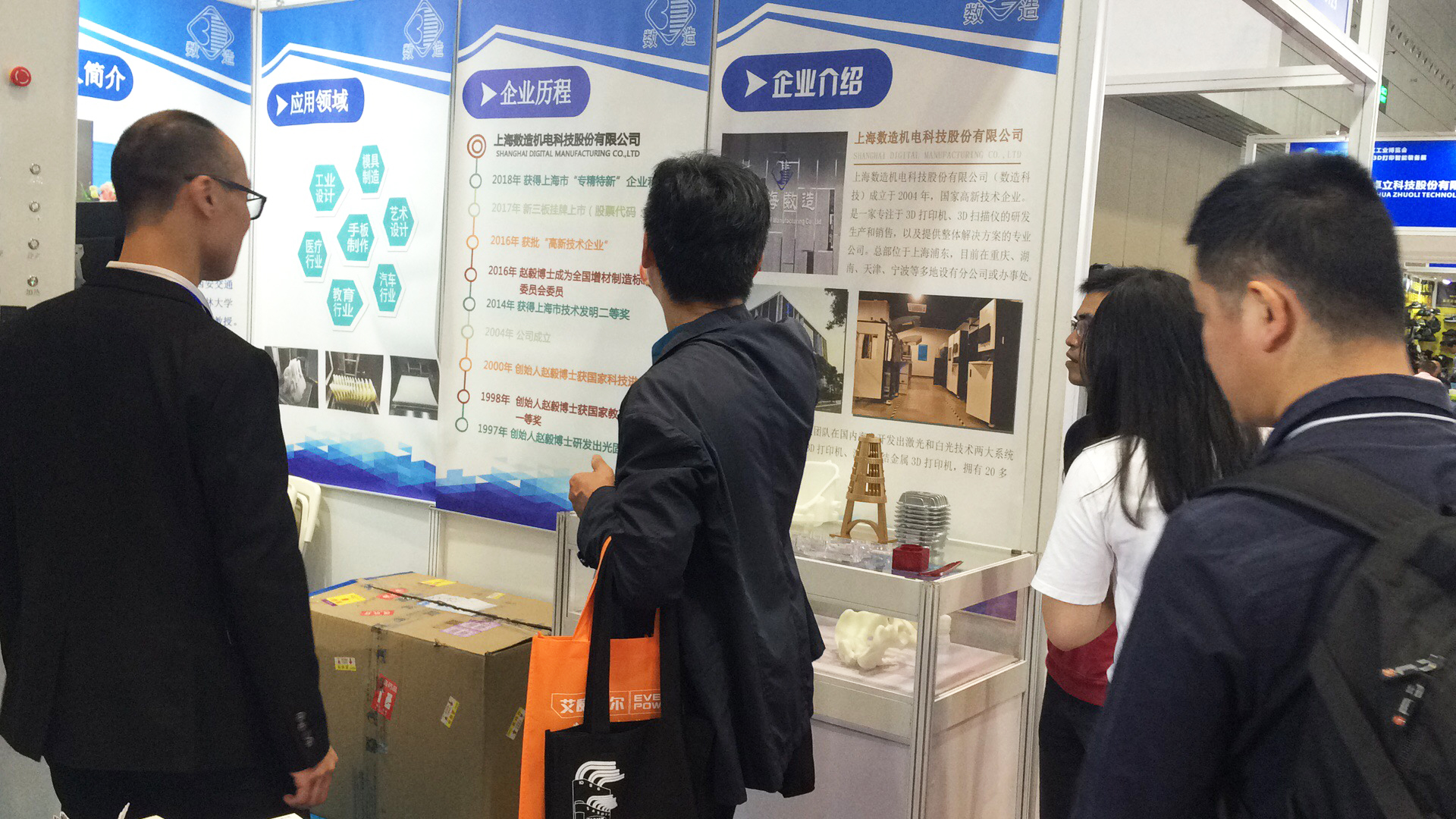 【展會動態(tài)】2019DMP工博會進(jìn)行時(shí)，數(shù)造科技邀您參會