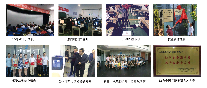 第十七屆全國(guó)職業(yè)教育現(xiàn)代技術(shù)裝備及教材展覽會(huì)將在重慶國(guó)際博覽中心舉行，上海數(shù)造誠(chéng)邀您蒞臨公司展位參觀交流